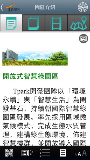 Tpark Guide(圖3)-速報App