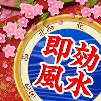 【相性占い無料】恋と出会いにすぐに効く風水運命方位盤