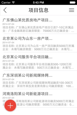 投资信息网 screenshot 4