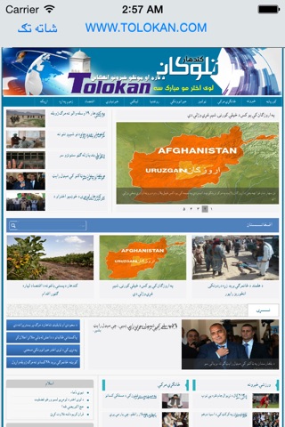 Tolokan News screenshot 2