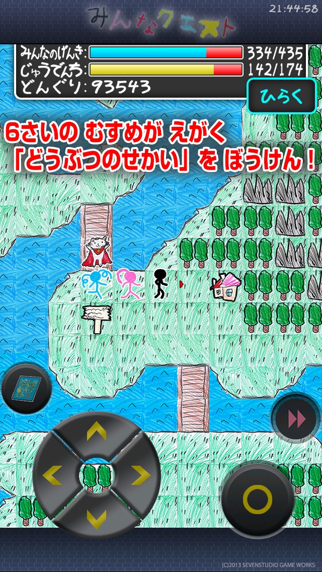 みんなクエスト screenshot1