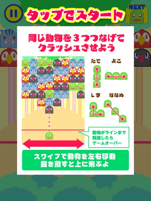 つもやもクラッシュ Tren App Store