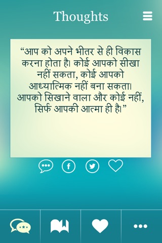 Swami Vivekananda Hindi Quotes ~ Great inspiration Quote in Hindi by Swamiji screenshot 2