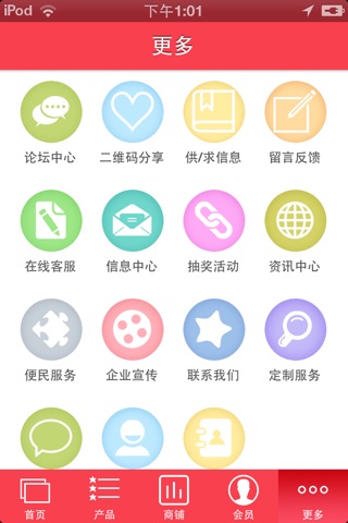 中国餐饮门户 screenshot 4