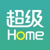 超级Home-五星级互联网智能家装