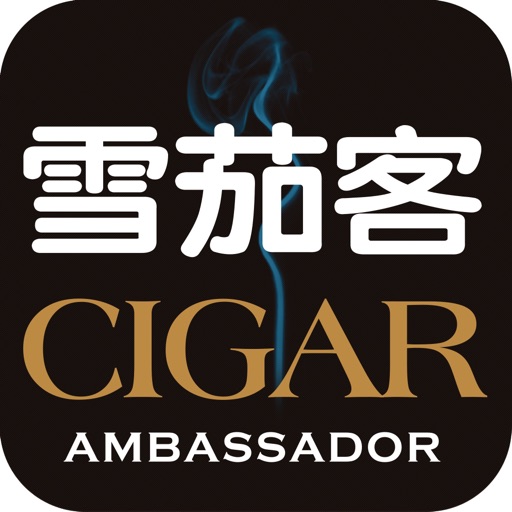 雪茄客 Cigar Ambassador
