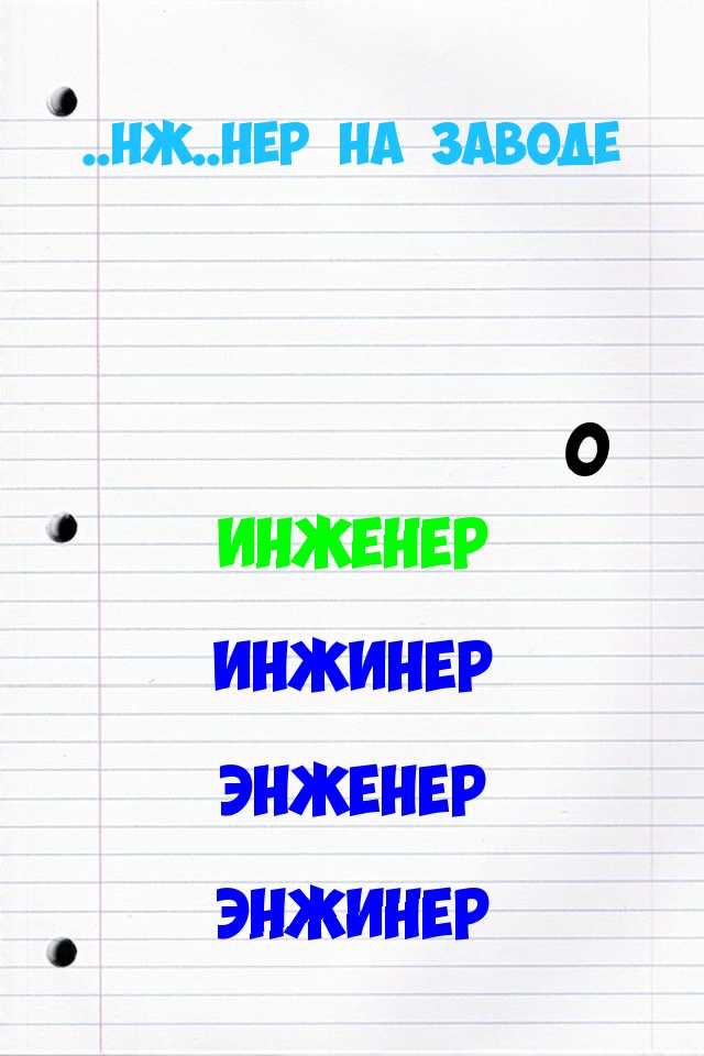 Русский язык - тест screenshot 3