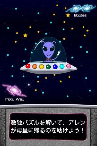 Sudoku In Space screenshot 3