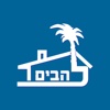 להבים