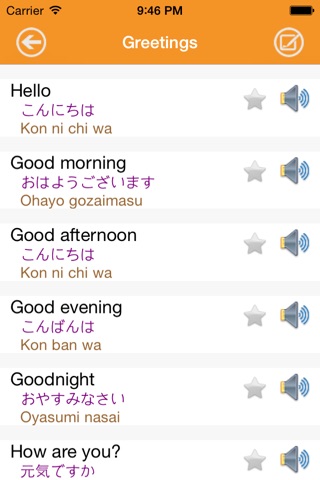 Japanese Phrase Study Lite screenshot 2