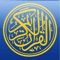 SHL info systems presents “ The most advanced Quran application ever made for a touch screen device”