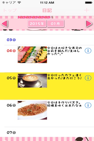 ガルカレFree screenshot 4