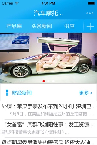 汽車摩托車配件 screenshot 4