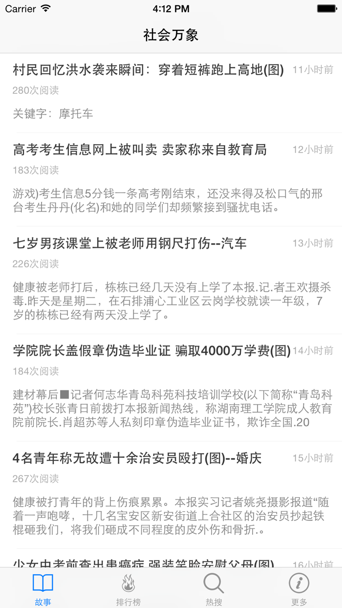 社会万象 - 关注新闻关注社会看最新最全的社会万象资讯