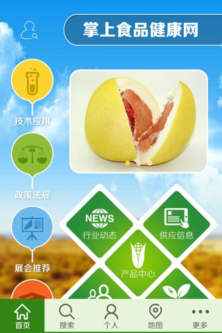 掌上食品健康网 screenshot 2