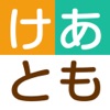 介護の最新情報が集まる【けあとも】