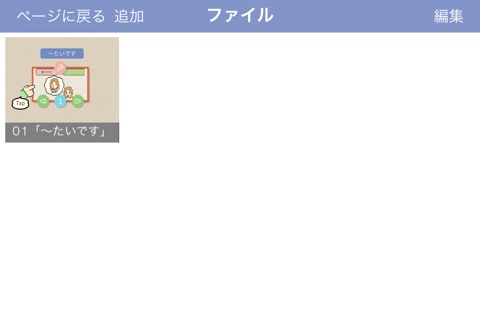 Mizobe Gakuen screenshot 3