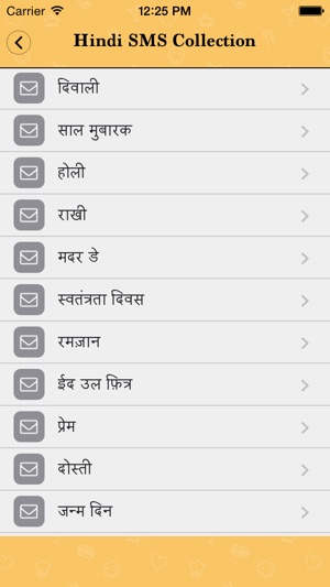Amazing Hindi SMS Collection - For SMS Lovers And Paytm User(圖2)-速報App