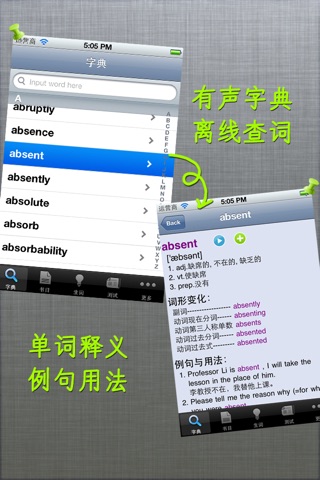 听名著学英语-听力口语阅读趣味学习 screenshot 4