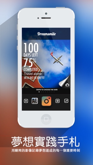 ‎Dreamsmile-拍照記錄夢想與目標達成的過程 Screenshot