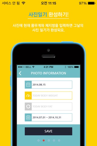 Shaping Body-리얼 다이어트 사진기 screenshot 2
