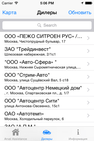 РАМК screenshot 4