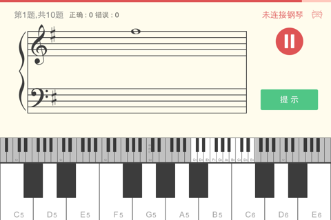 听音识谱练习 screenshot 4