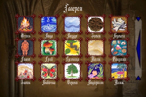 Alchemy Game screenshot 3