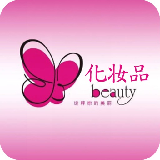 安徽化妆品网 icon