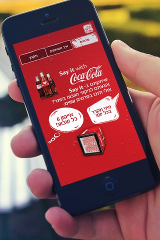 Say It with Coca-Cola screenshot 4