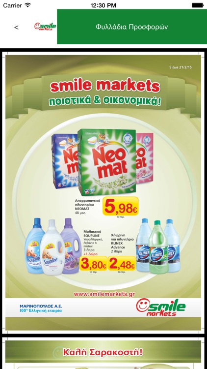 Smile Markets screenshot-3