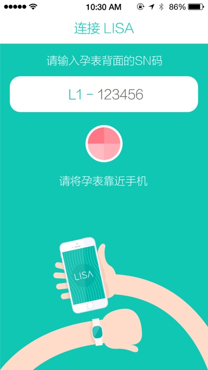 LISA–您的孕期贴身闺蜜 screenshot-4