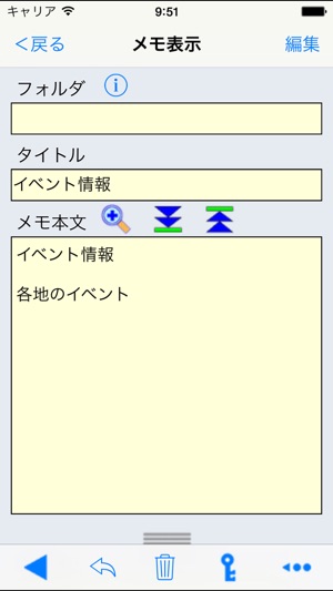 MemoFolder(圖2)-速報App