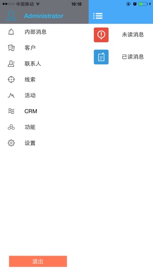 WiseCRM(圖2)-速報App