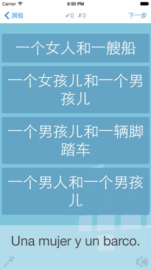 L-Lingo 学习西班牙语(圖3)-速報App