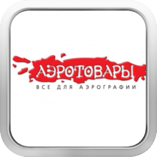 АЭРОТОВАРЫ icon