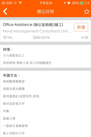 金飯碗 screenshot 3