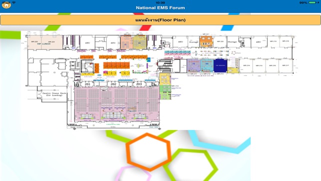 EMS FORUM(圖5)-速報App