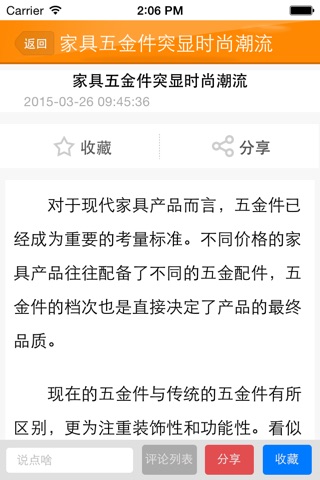 中国椅子配件网 screenshot 3