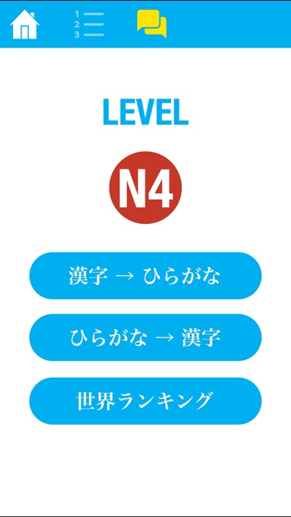 N4 Kanji Quiz screenshot-3