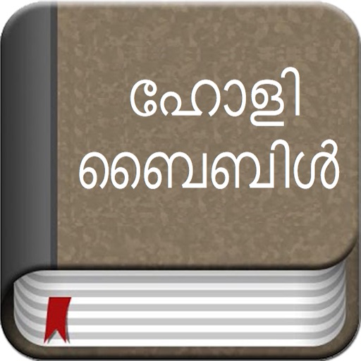 Malayalam Bible Offline Free