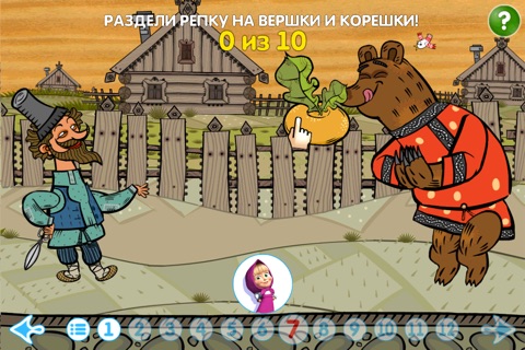 Машины сказки: Вершки и корешки screenshot 3