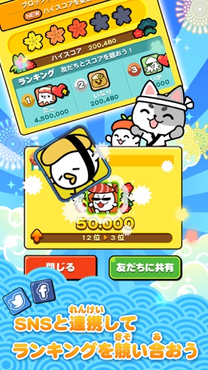 江戸前パズル すしたま ポコポコ遊べる日本のキャンクラ風3マッチパズル をapp Storeで