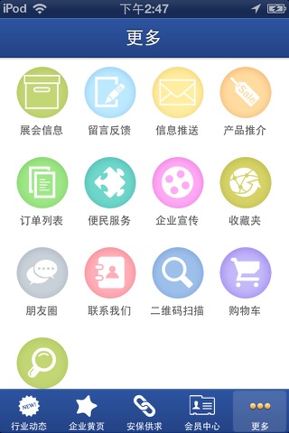 中国保安服务网 screenshot 4