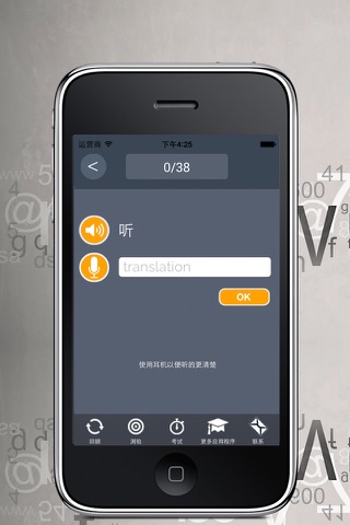 Learn Chinese and Spanish Vocabulary: Memorize Words Free screenshot 4