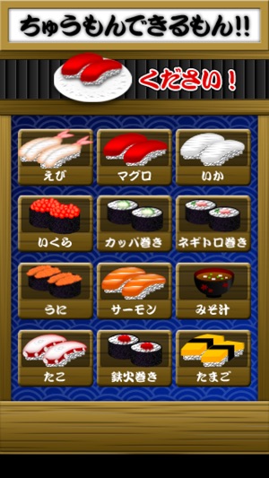 Handy Menu Sushi(圖3)-速報App