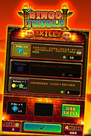 Bingo Jungle! screenshot 3