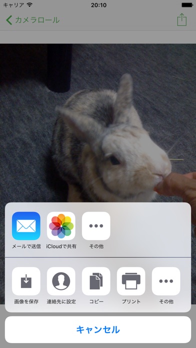 GTRemover 位置情報をまとめて削除 screenshot1