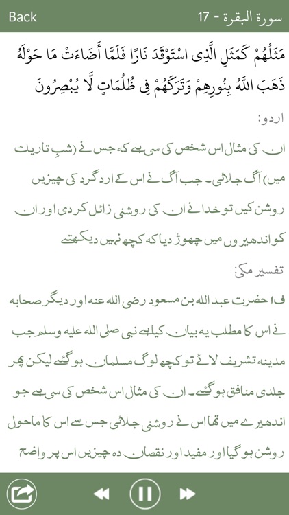 Holy Quran (15 Lines Printed Pages and Urdu Audio Translation) screenshot-4