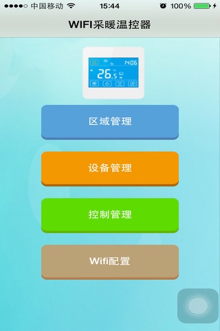 WIFI_Heating_Thermostat screenshot 3